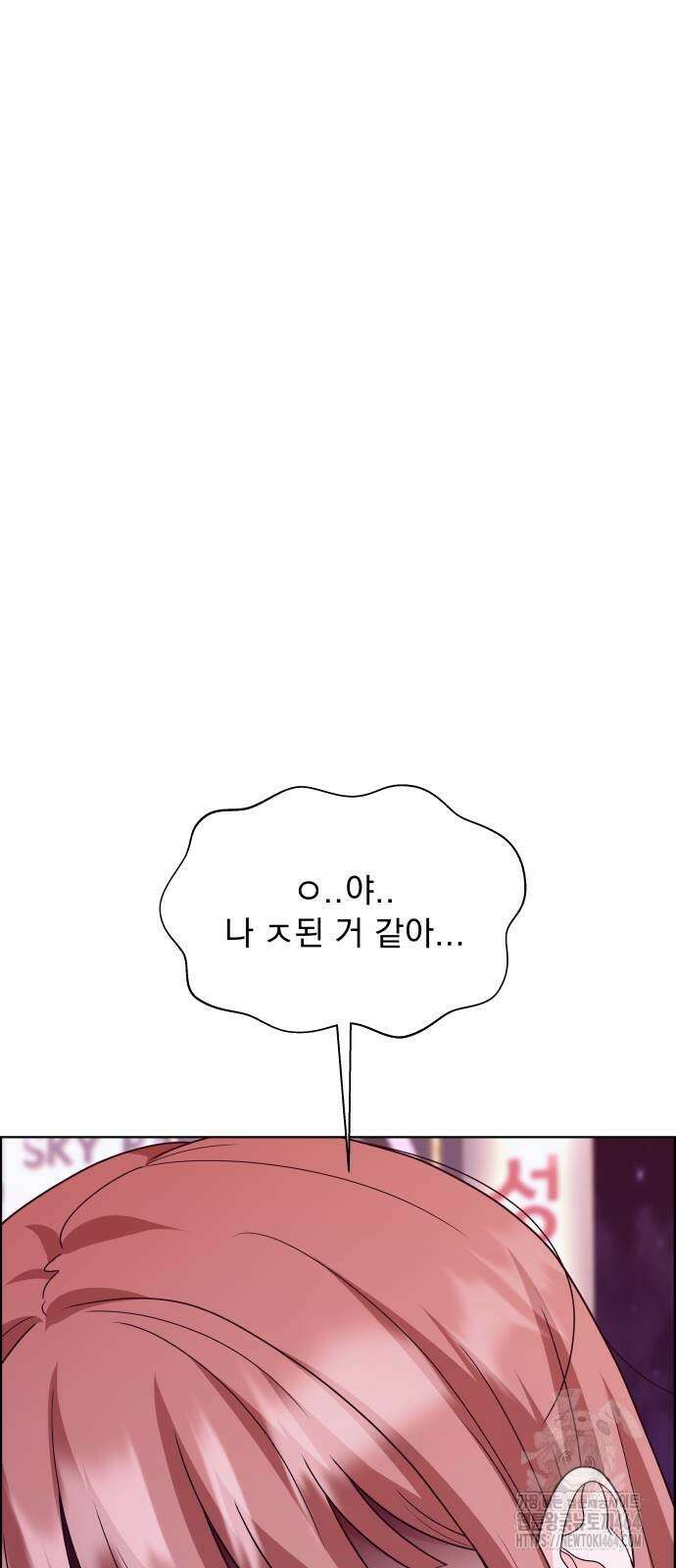 긁지 않은 복권 17화 2