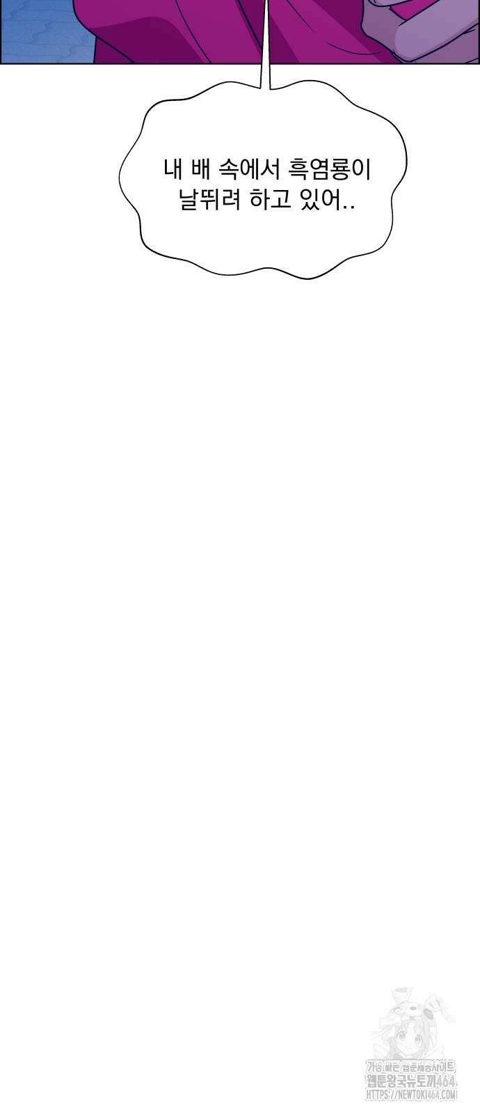 긁지 않은 복권 17화 4