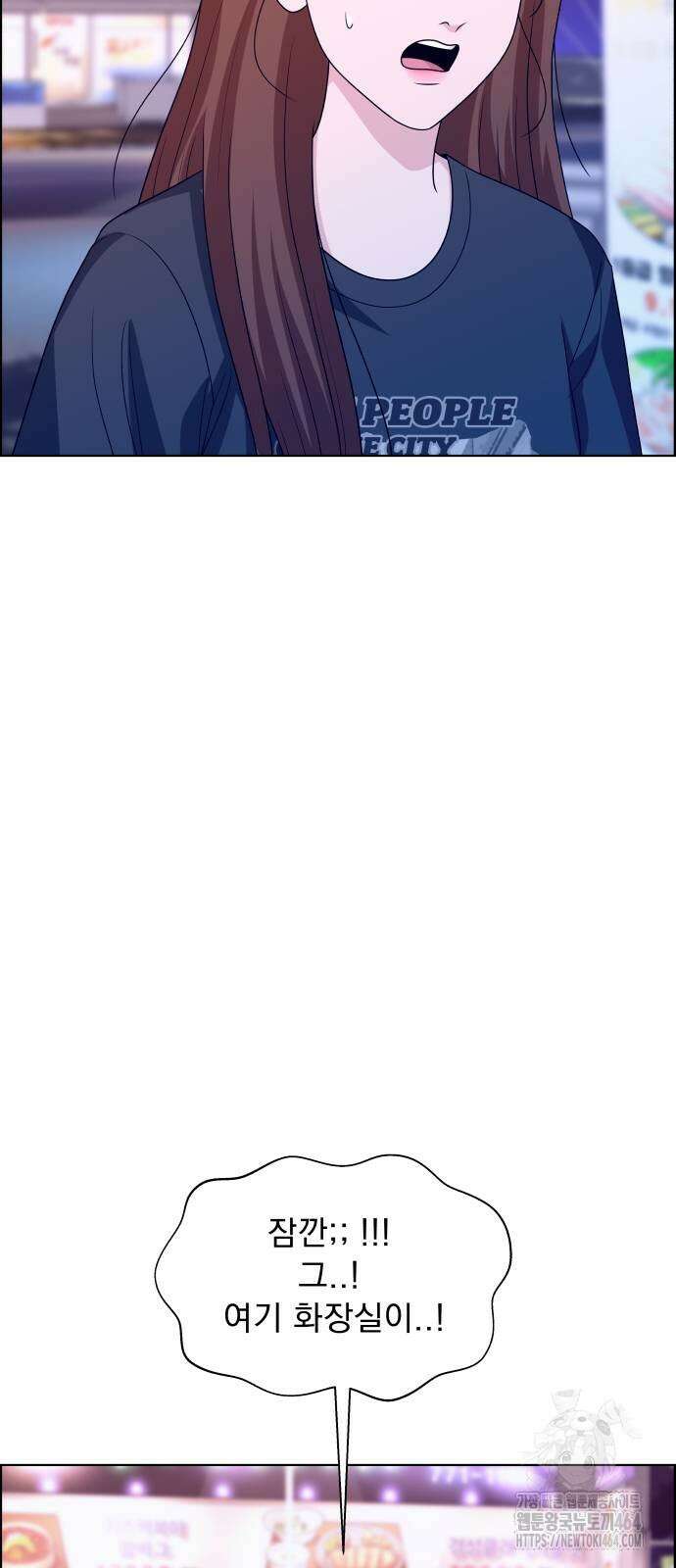 긁지 않은 복권 17화 7