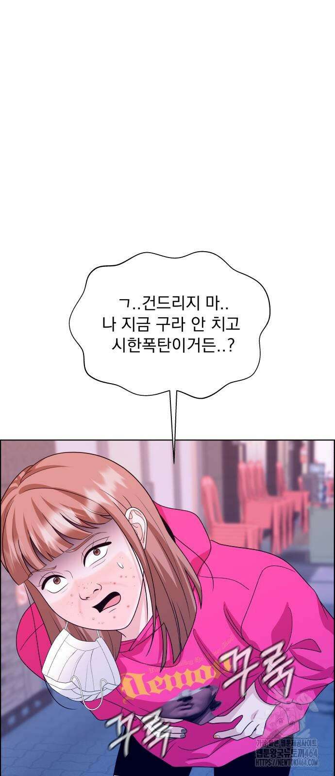 긁지 않은 복권 17화 10