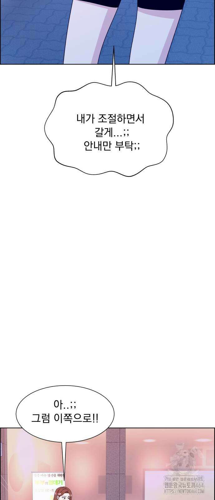 긁지 않은 복권 17화 11