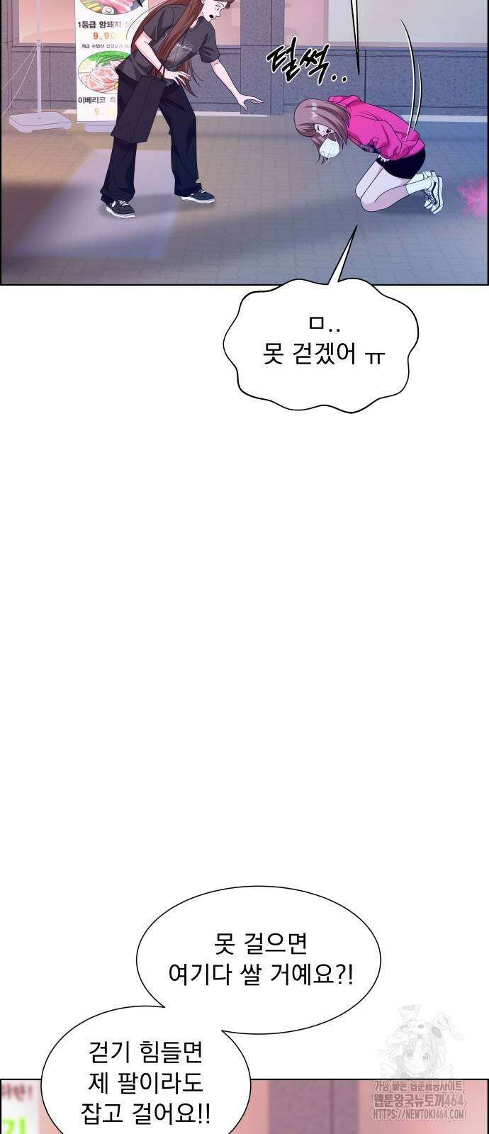 긁지 않은 복권 17화 13