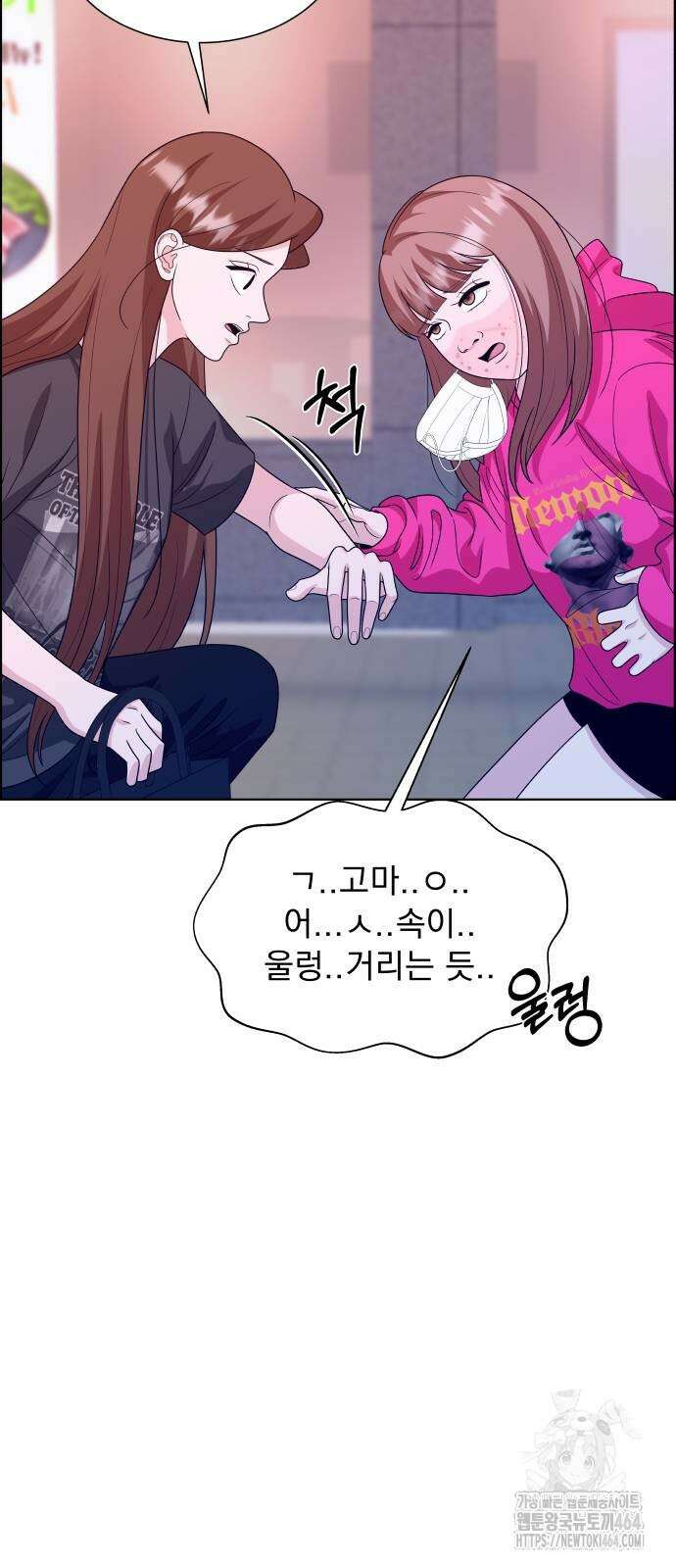 긁지 않은 복권 17화 14