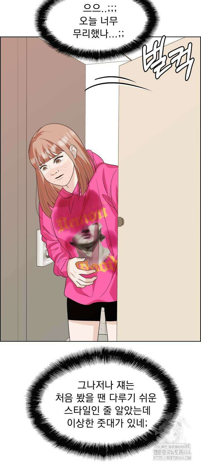 긁지 않은 복권 17화 21