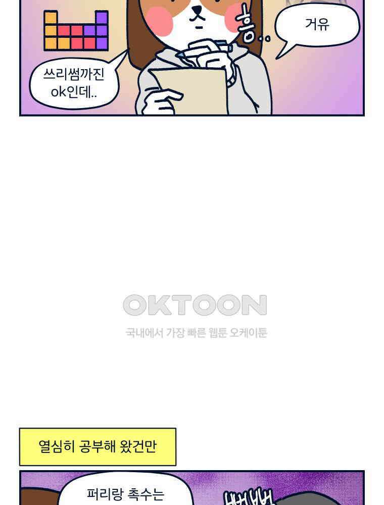 오선생을 향해 13． 여자든 남자든 꼴린다면 OK입니다 2