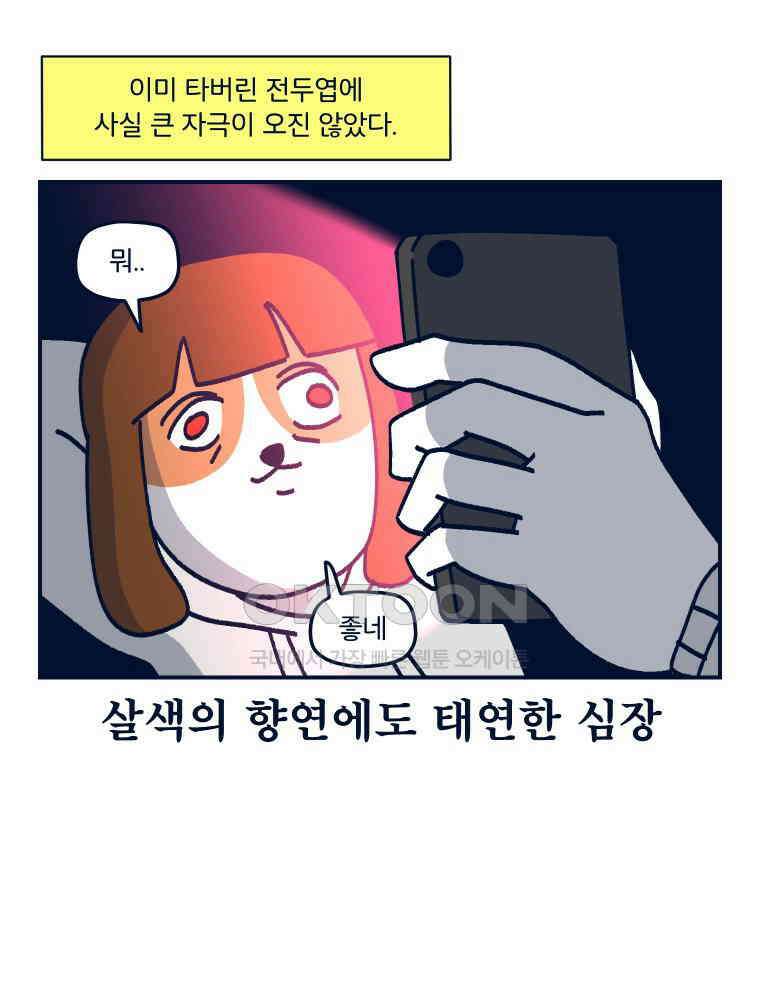 오선생을 향해 13． 여자든 남자든 꼴린다면 OK입니다 4