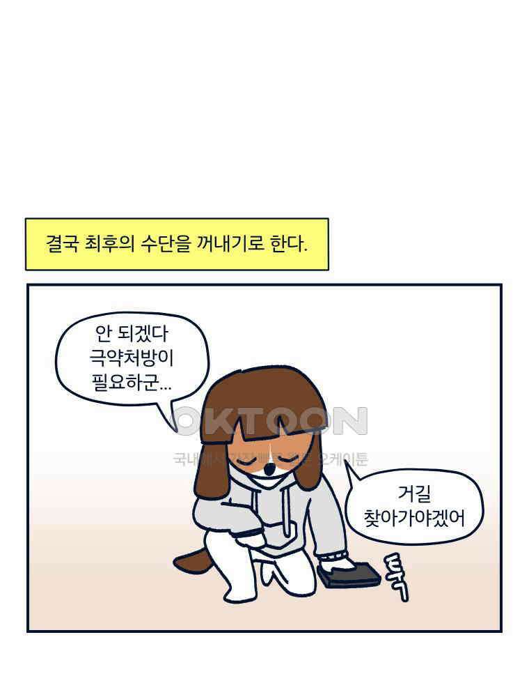 오선생을 향해 13． 여자든 남자든 꼴린다면 OK입니다 5