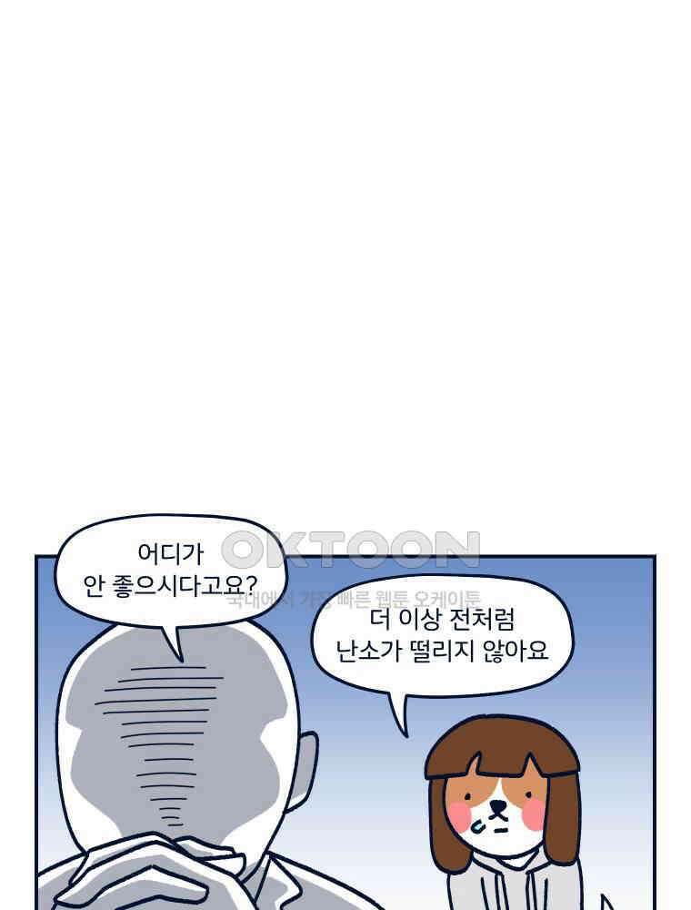 오선생을 향해 13． 여자든 남자든 꼴린다면 OK입니다 6
