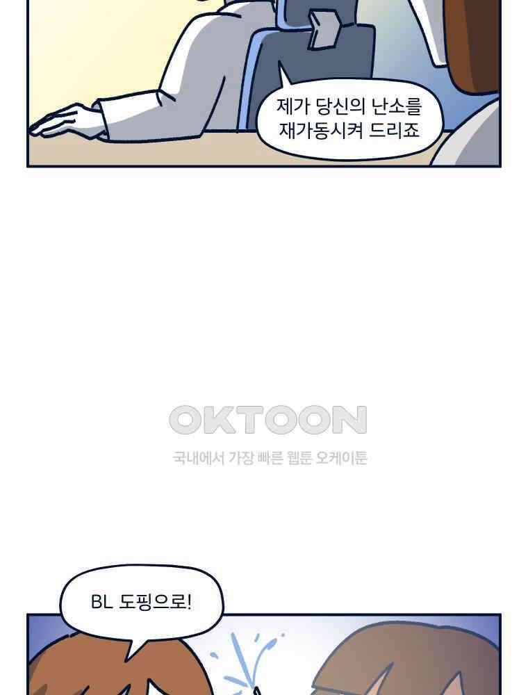 오선생을 향해 13． 여자든 남자든 꼴린다면 OK입니다 8