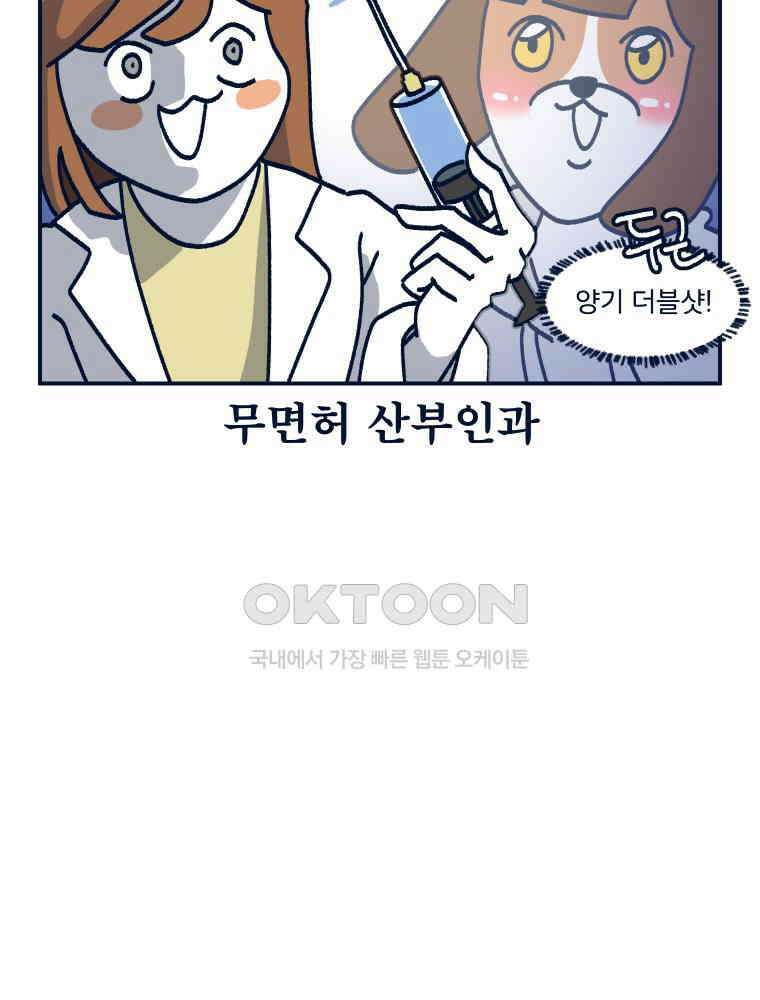 오선생을 향해 13． 여자든 남자든 꼴린다면 OK입니다 9