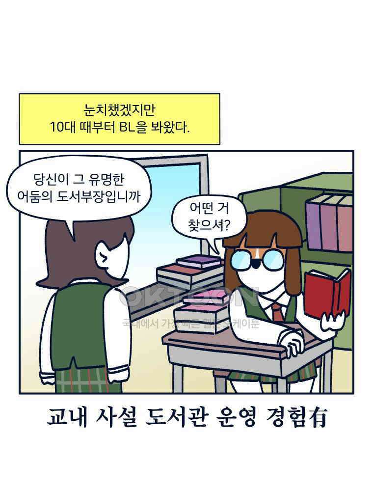 오선생을 향해 13． 여자든 남자든 꼴린다면 OK입니다 11