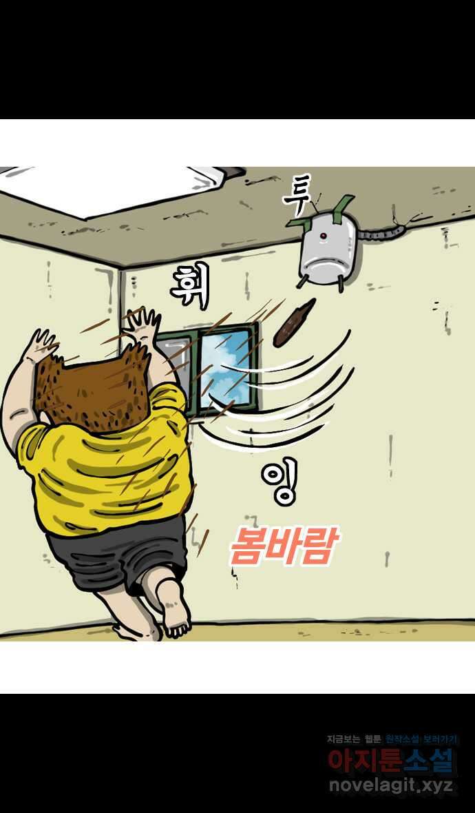 마음의소리2  39화 발명가 9