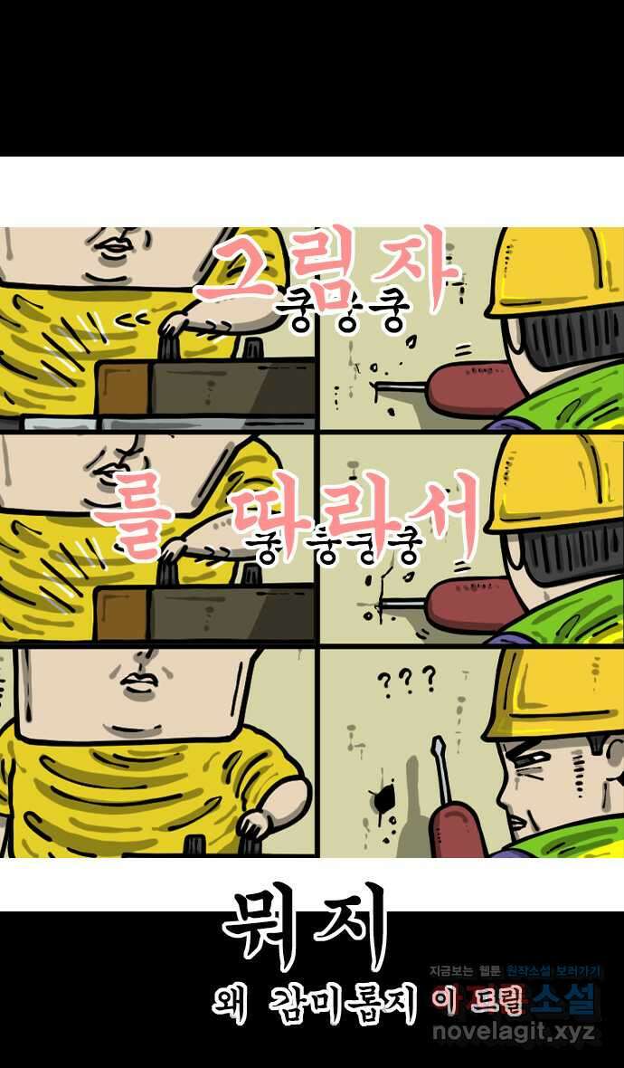마음의소리2  49화 층간소음 6