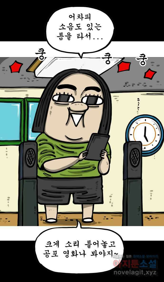 마음의소리2  49화 층간소음 7