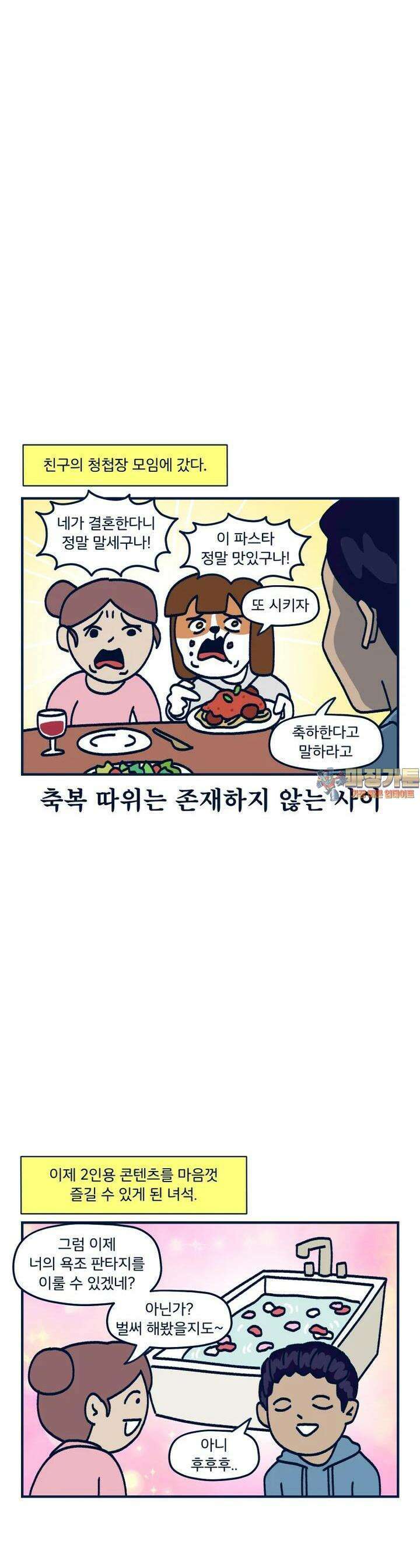 오선생을 향해 28． 다양한 장소 1