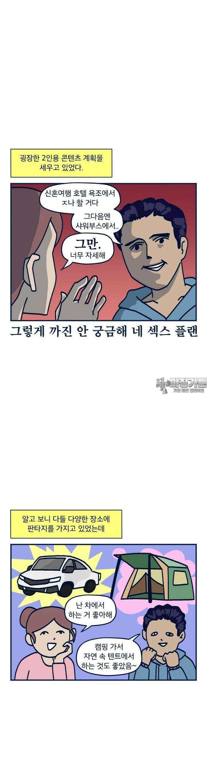 오선생을 향해 28． 다양한 장소 2