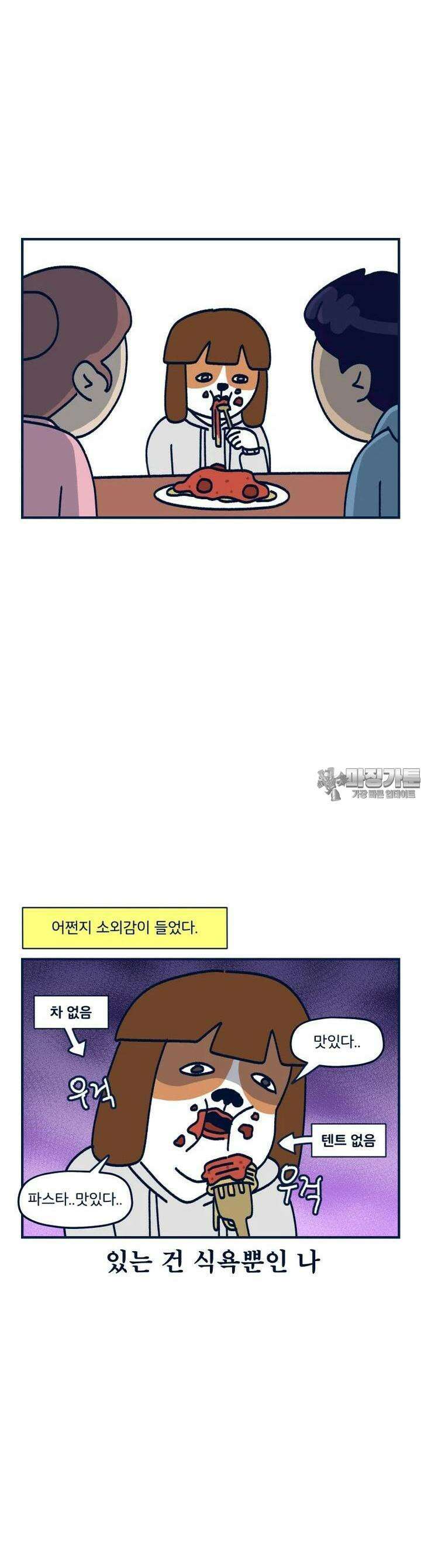 오선생을 향해 28． 다양한 장소 3