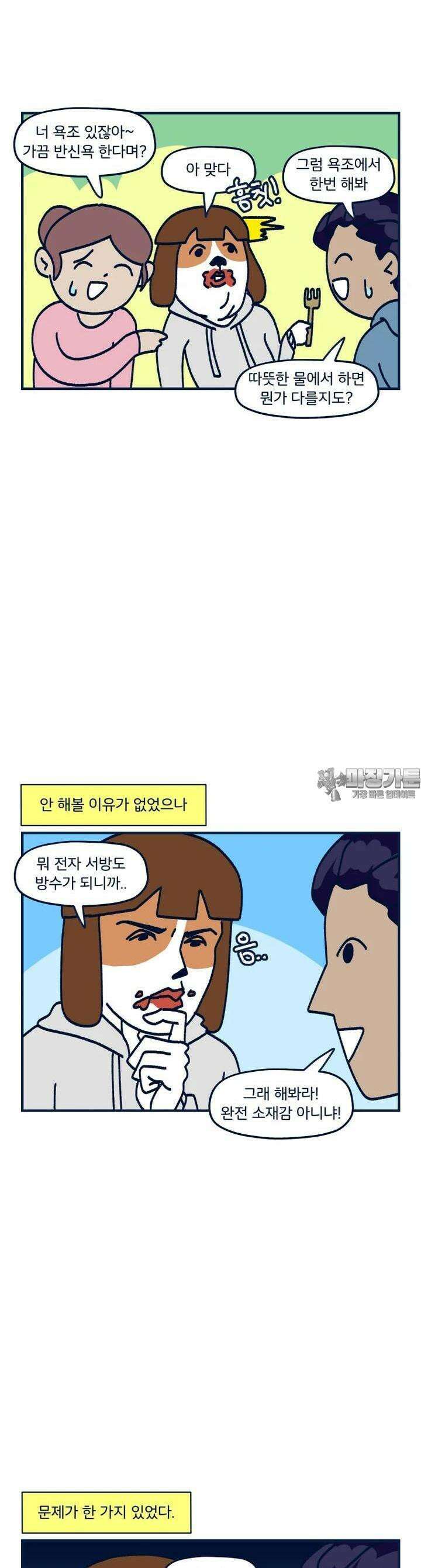 오선생을 향해 28． 다양한 장소 4
