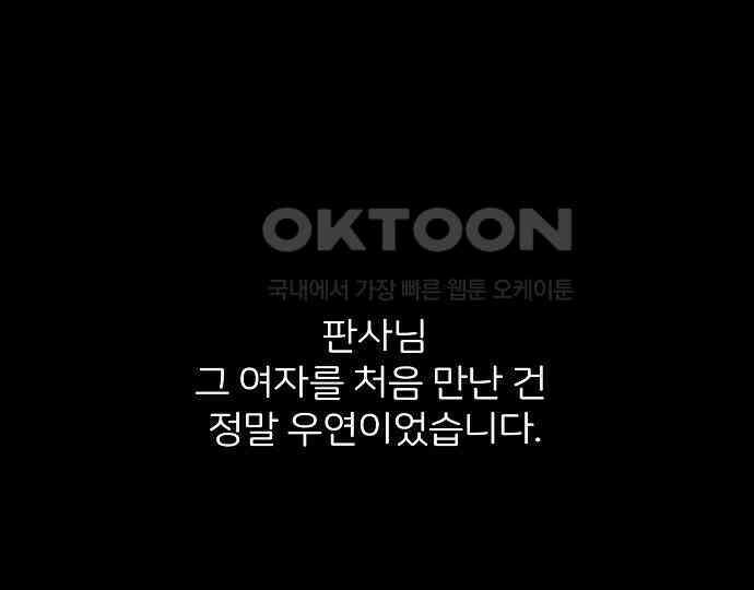 악마는 없다 새벽 2시의 여자 2 4