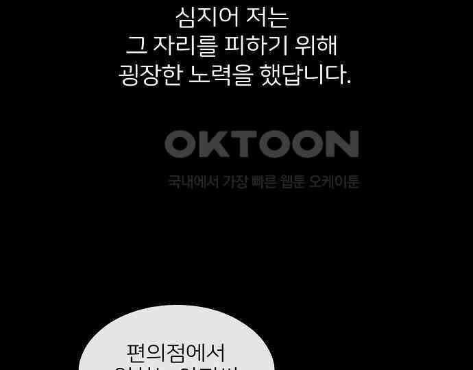 악마는 없다 새벽 2시의 여자 2 7