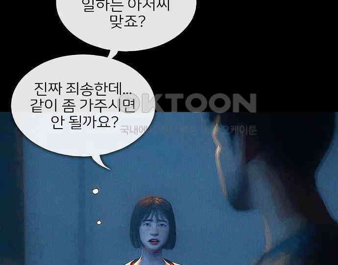 악마는 없다 새벽 2시의 여자 2 8