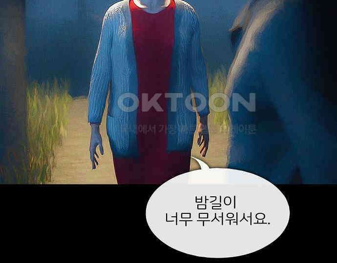 악마는 없다 새벽 2시의 여자 2 9