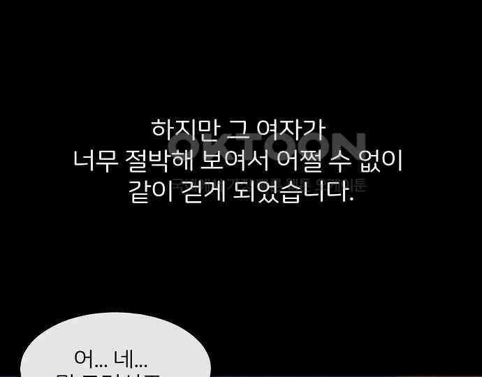 악마는 없다 새벽 2시의 여자 2 10