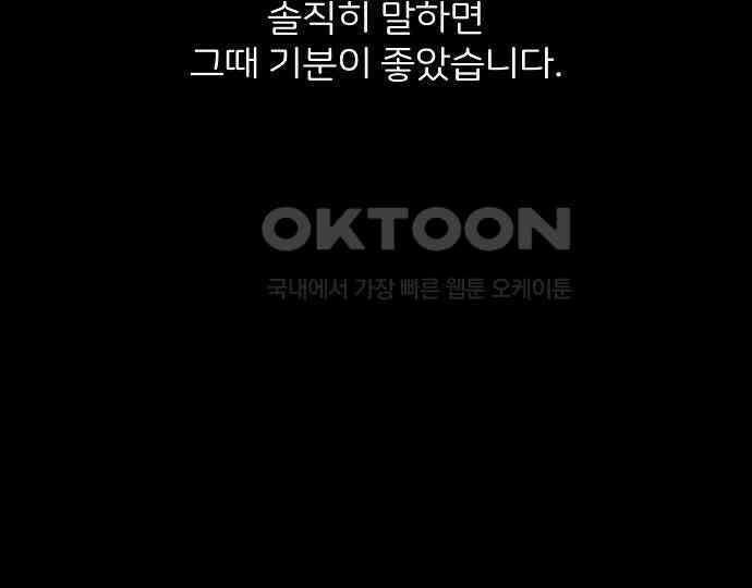 악마는 없다 새벽 2시의 여자 2 13