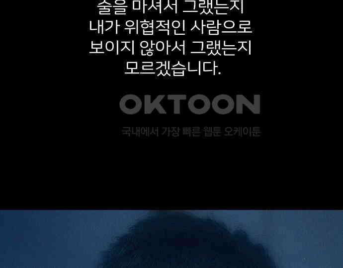 악마는 없다 새벽 2시의 여자 2 16