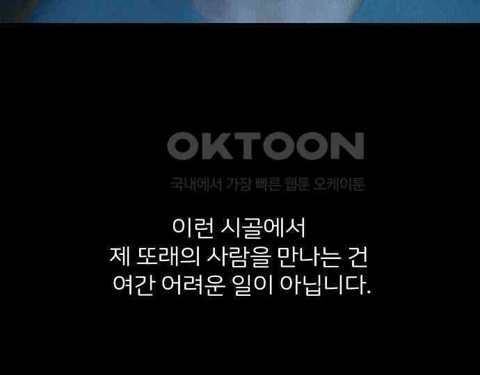 악마는 없다 새벽 2시의 여자 2 18