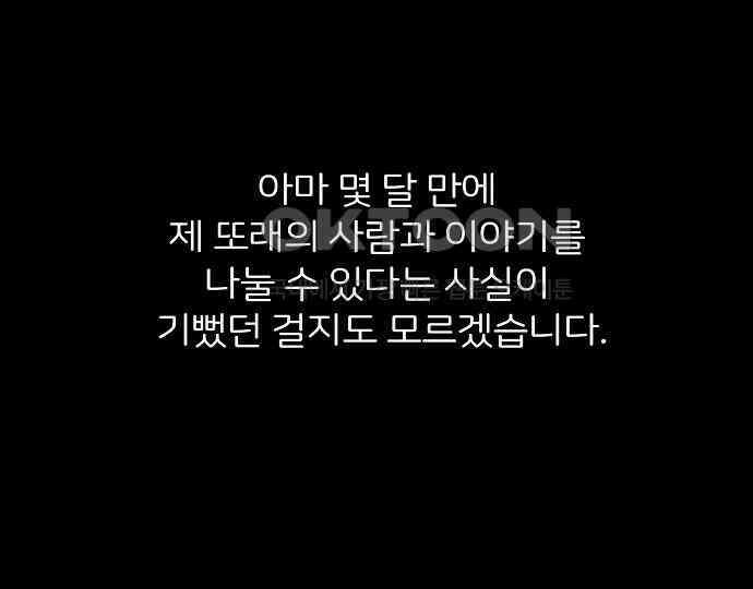 악마는 없다 새벽 2시의 여자 2 21