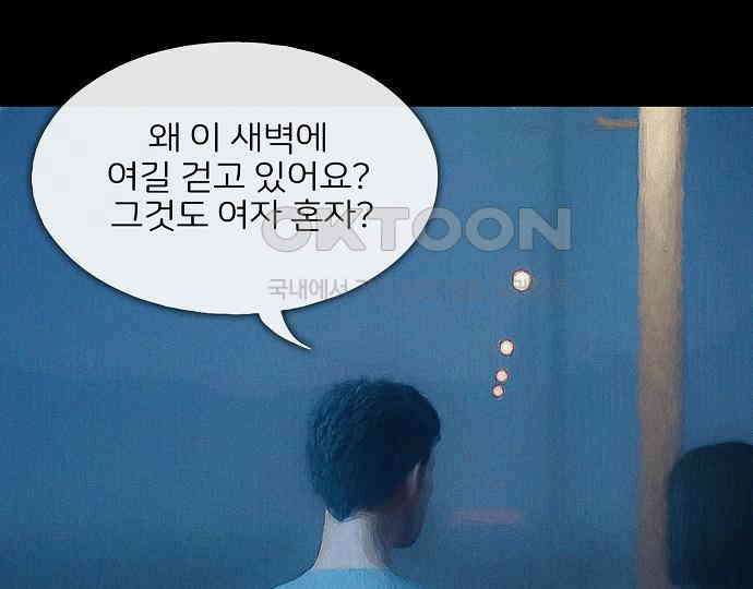 악마는 없다 새벽 2시의 여자 2 22