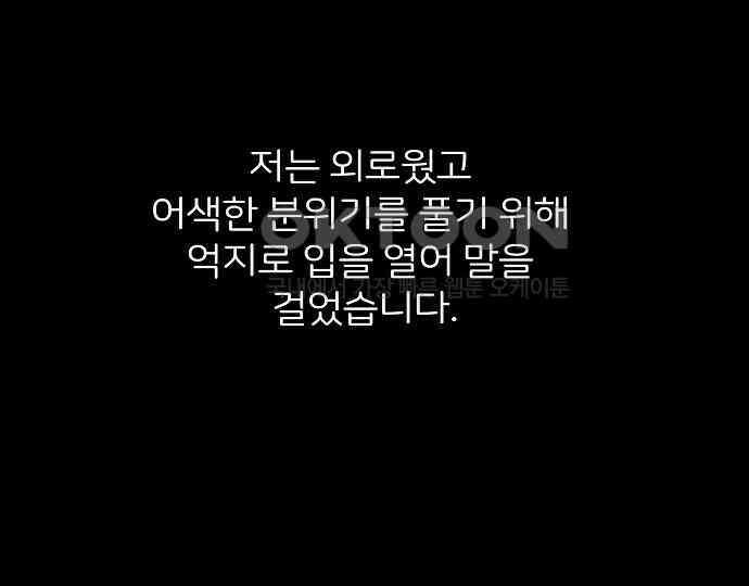 악마는 없다 새벽 2시의 여자 2 24