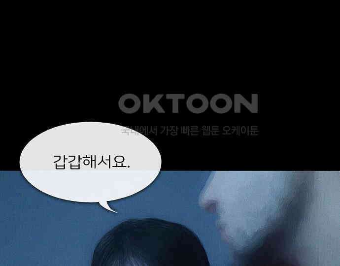 악마는 없다 새벽 2시의 여자 2 25