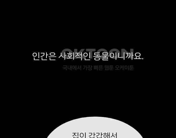악마는 없다 새벽 2시의 여자 2 27