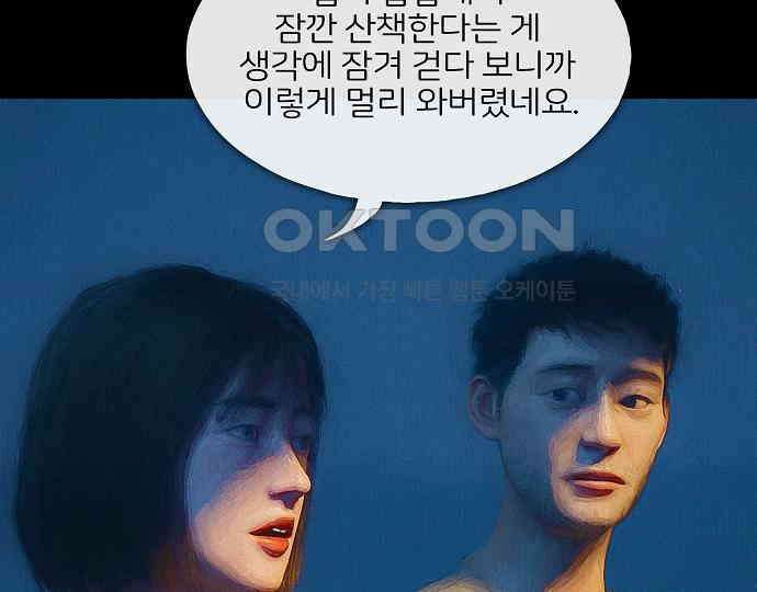 악마는 없다 새벽 2시의 여자 2 28