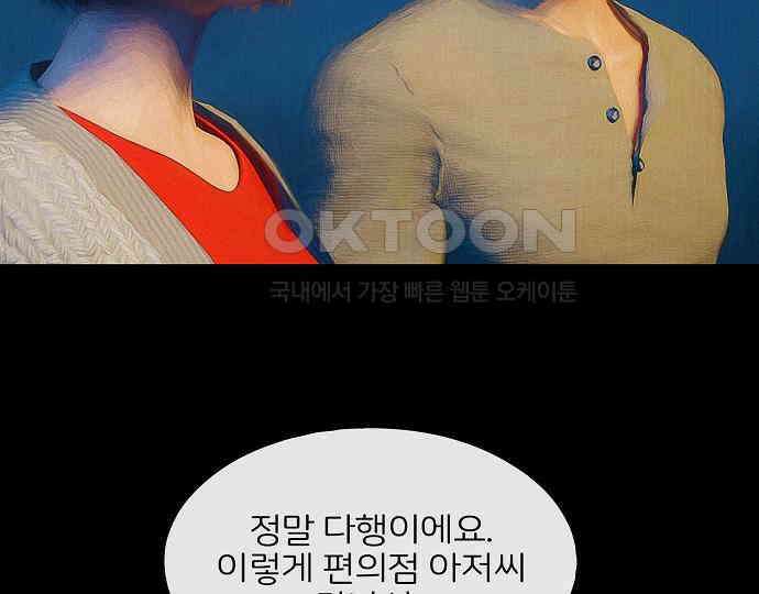 악마는 없다 새벽 2시의 여자 2 29
