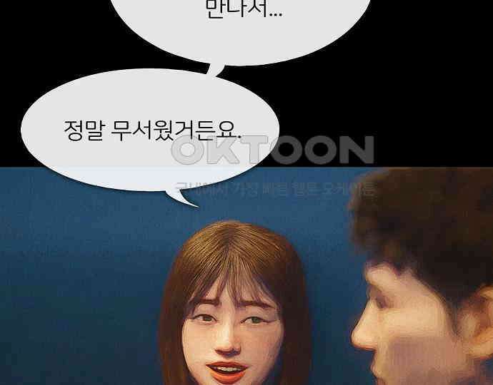 악마는 없다 새벽 2시의 여자 2 30