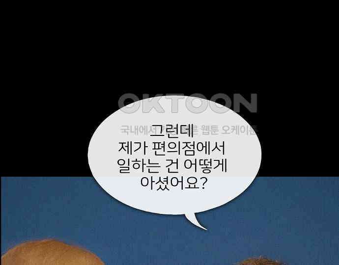 악마는 없다 새벽 2시의 여자 2 32