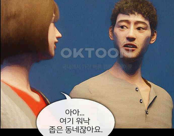 악마는 없다 새벽 2시의 여자 2 33