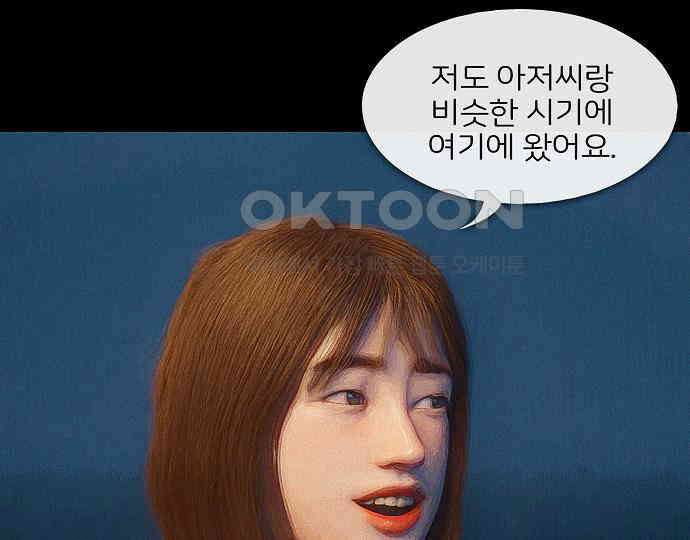 악마는 없다 새벽 2시의 여자 2 36