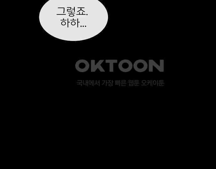 악마는 없다 새벽 2시의 여자 2 40