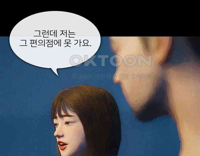 악마는 없다 새벽 2시의 여자 2 41
