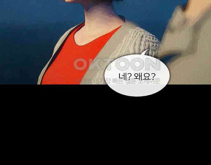 악마는 없다 새벽 2시의 여자 2 42