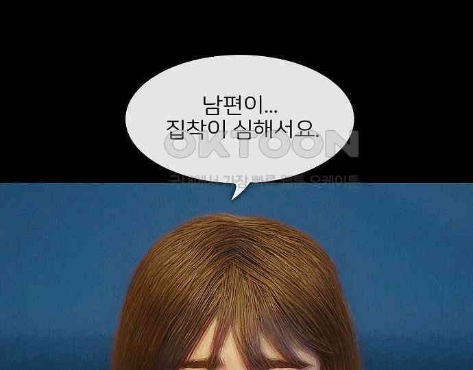 악마는 없다 새벽 2시의 여자 2 43