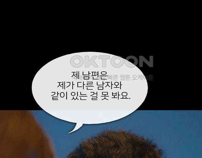 악마는 없다 새벽 2시의 여자 2 45