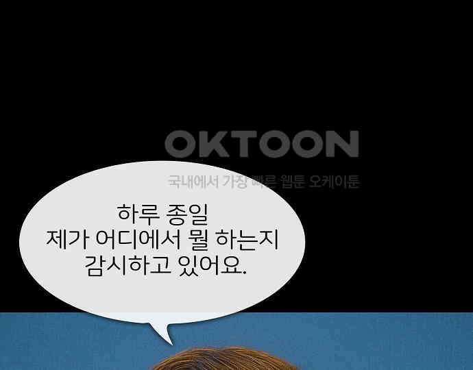 악마는 없다 새벽 2시의 여자 2 47