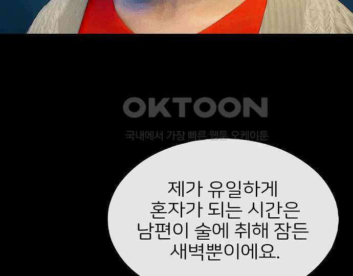 악마는 없다 새벽 2시의 여자 2 49