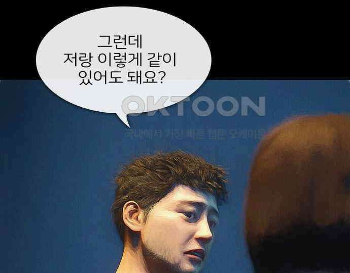 악마는 없다 새벽 2시의 여자 2 52