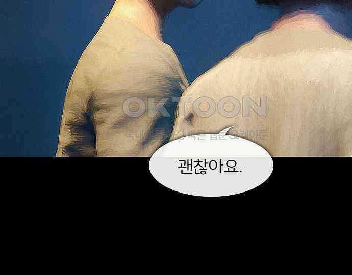 악마는 없다 새벽 2시의 여자 2 53